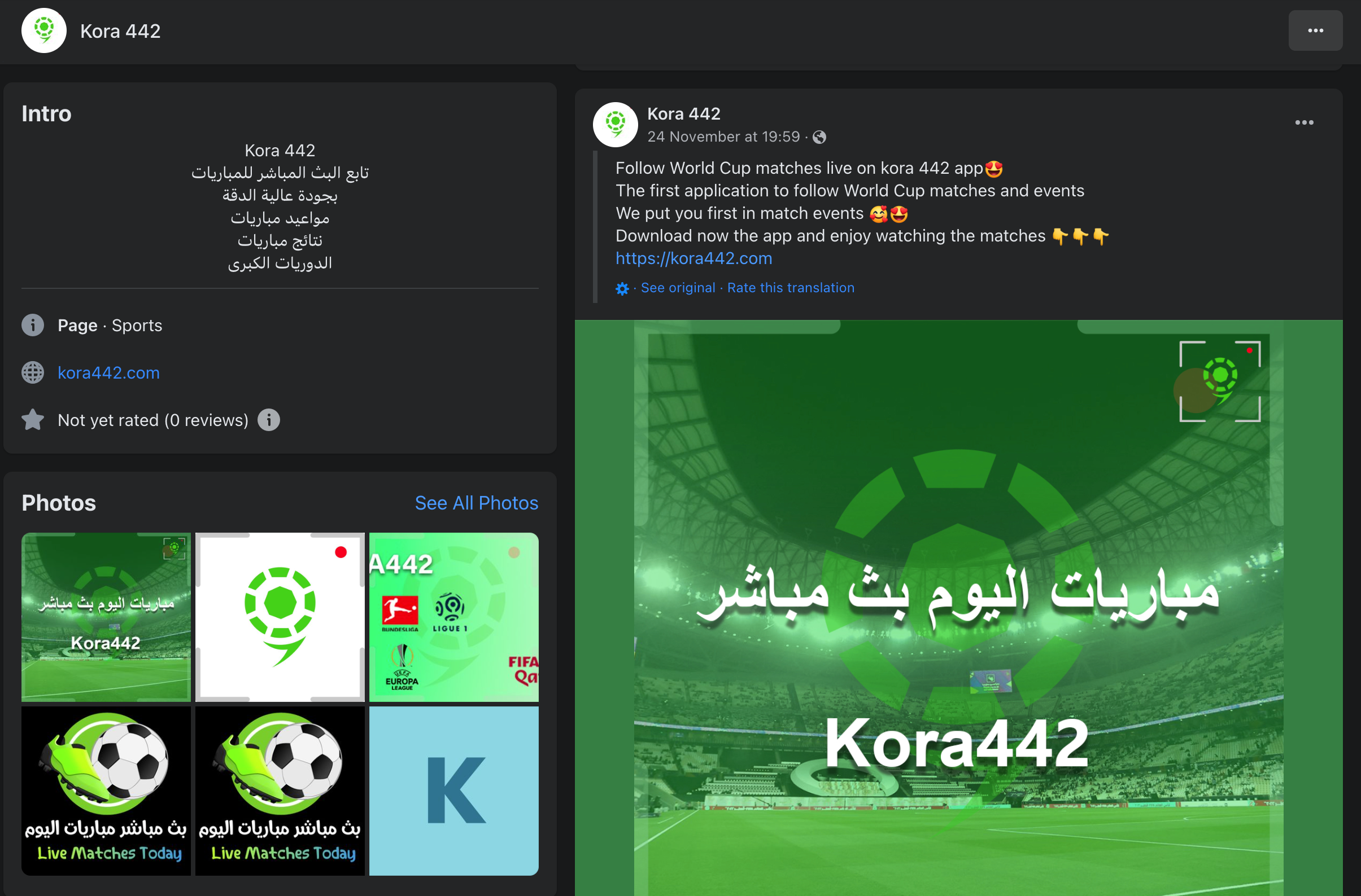 Cẩn trọng trước các ứng dụng xem World Cup chứa mã độc